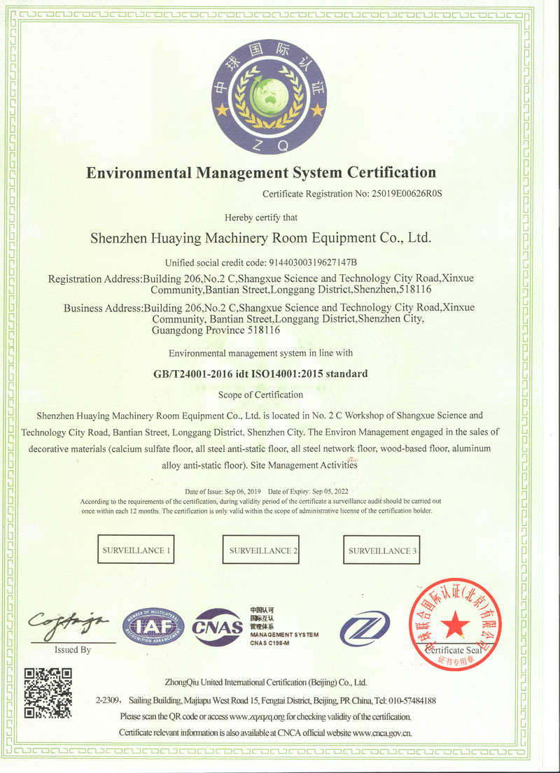 ISO国际环境管理体系认证英文版