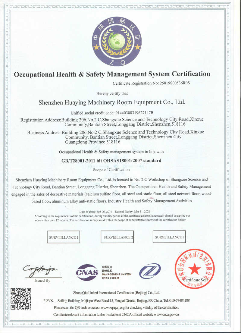 ISO国际职业健康认证英文