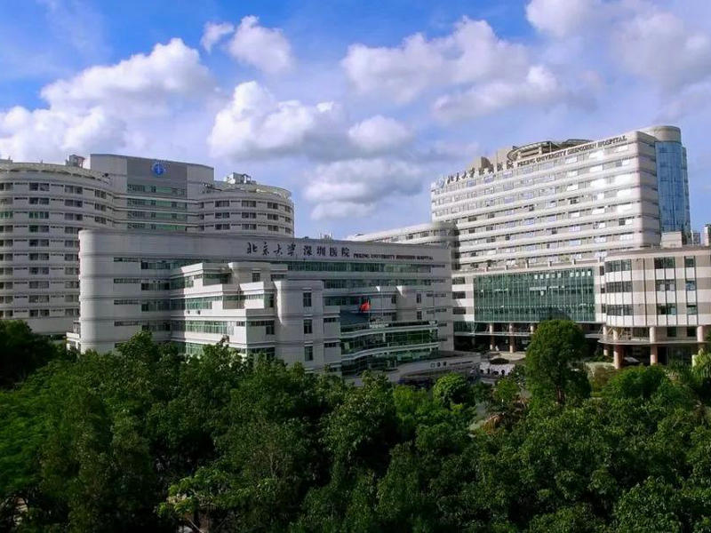 北大深圳医学院