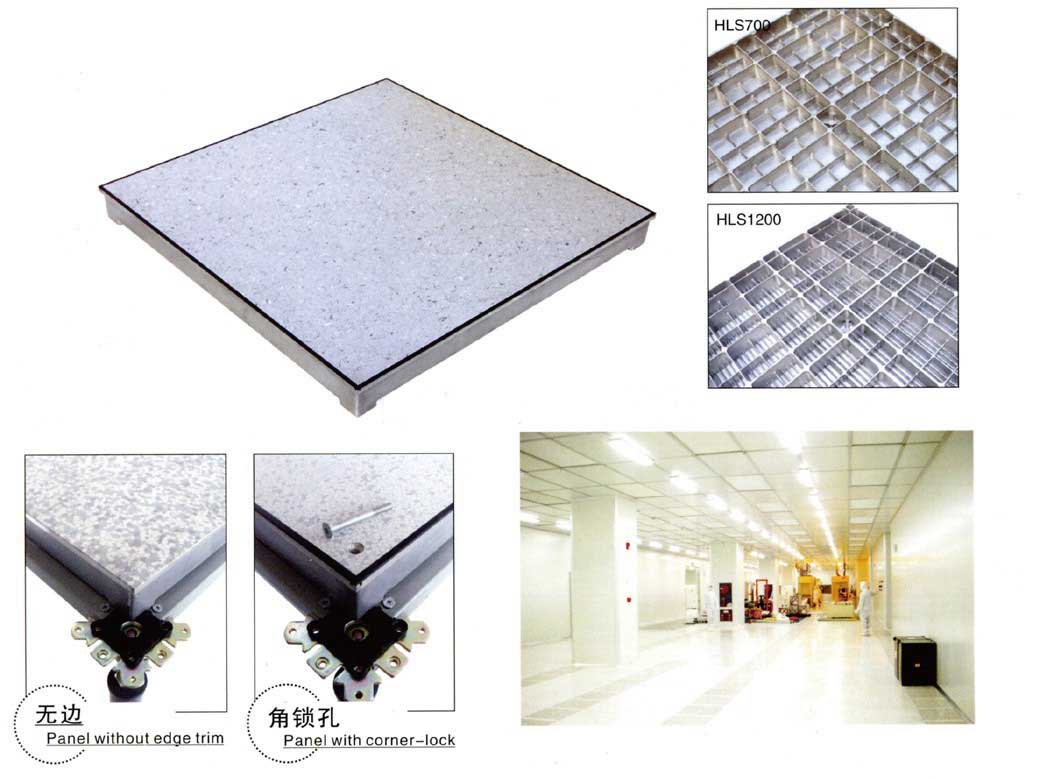 铝质防静电地板的采用与维护保养