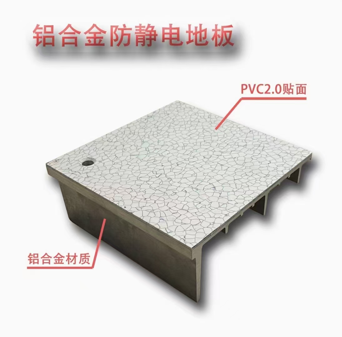 全钢通风地板和铝合金通风地板有什么区别吗？