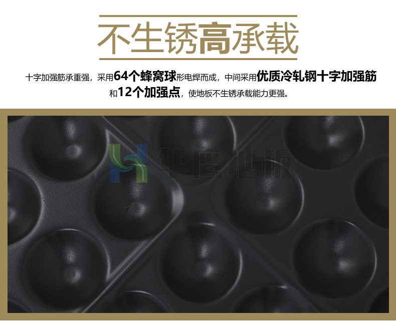白聚晶架空地板