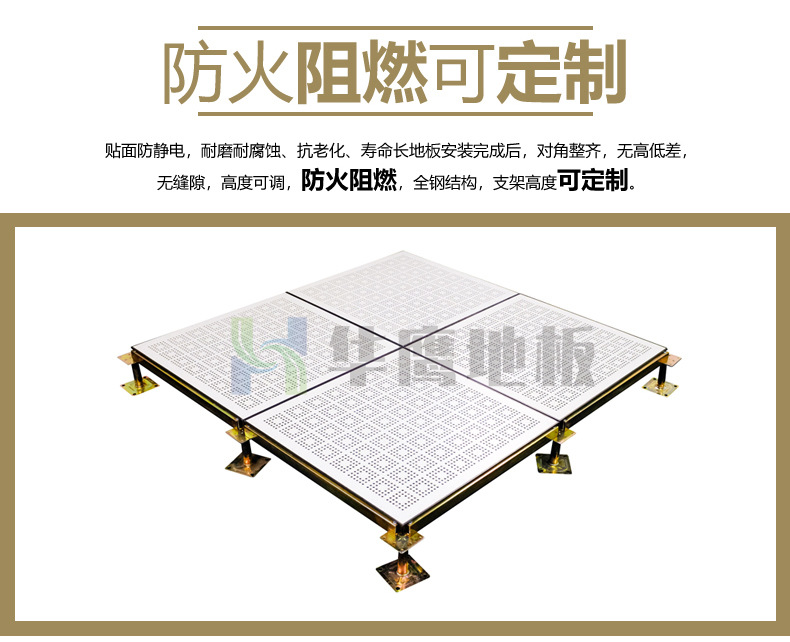 蜂窝通风地板