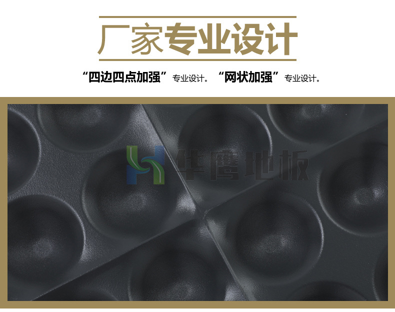 网络地板