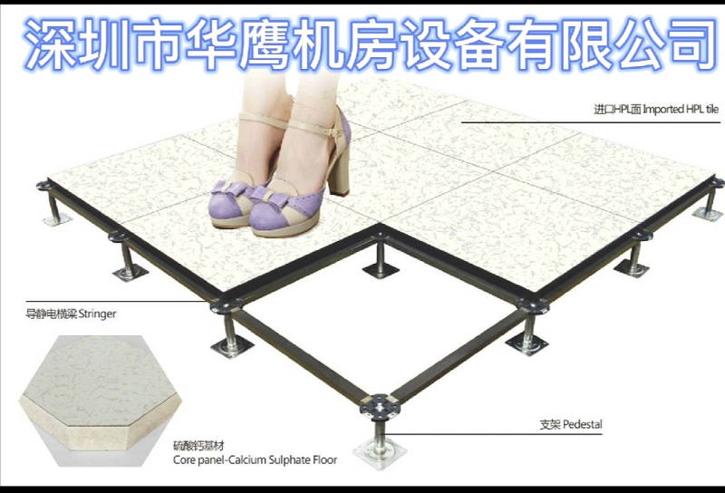 硫酸钙防静电地板安装工艺