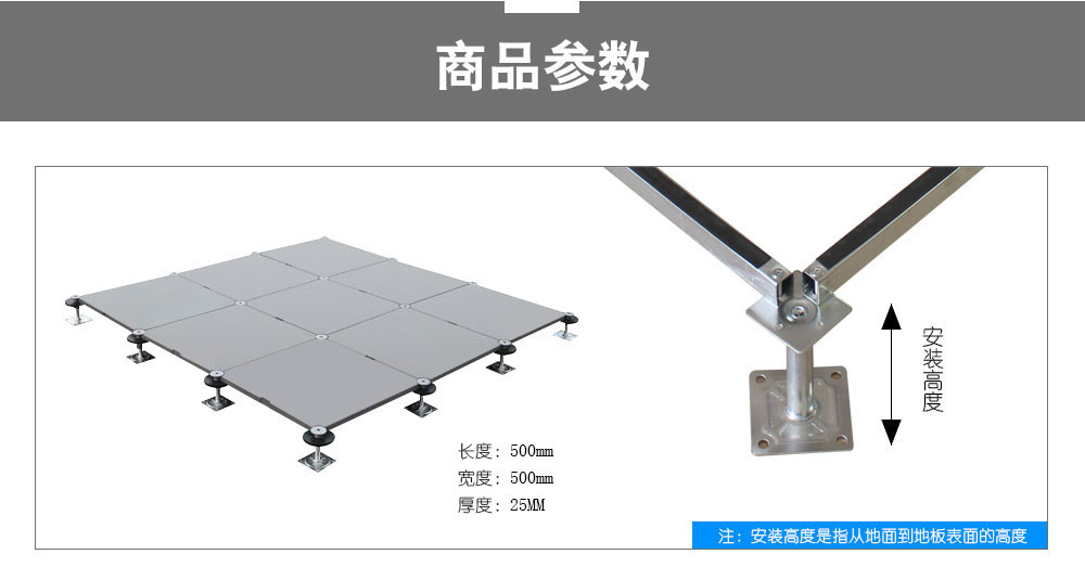 GRC网络架空地板