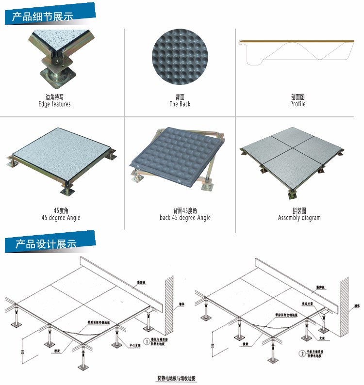 防静电地板制造厂家