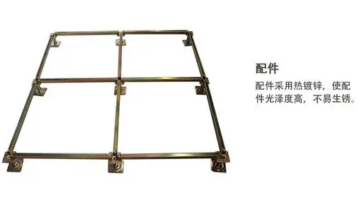 防静电地板