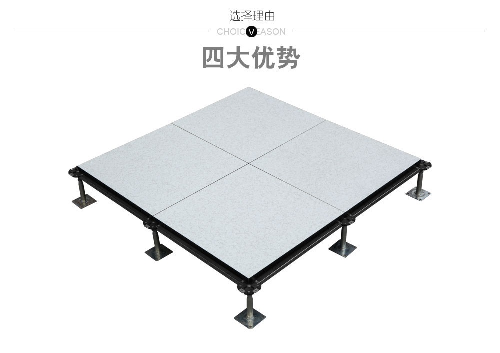 防静电地板直销