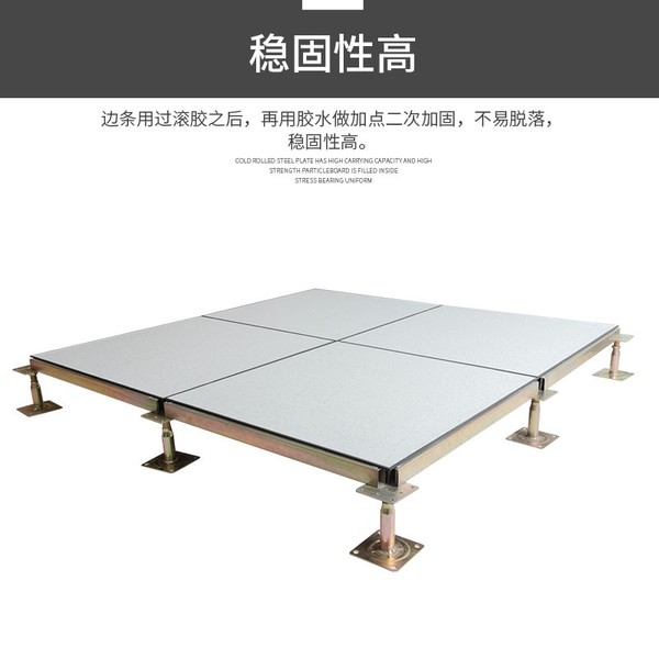 防静电地板什么价格