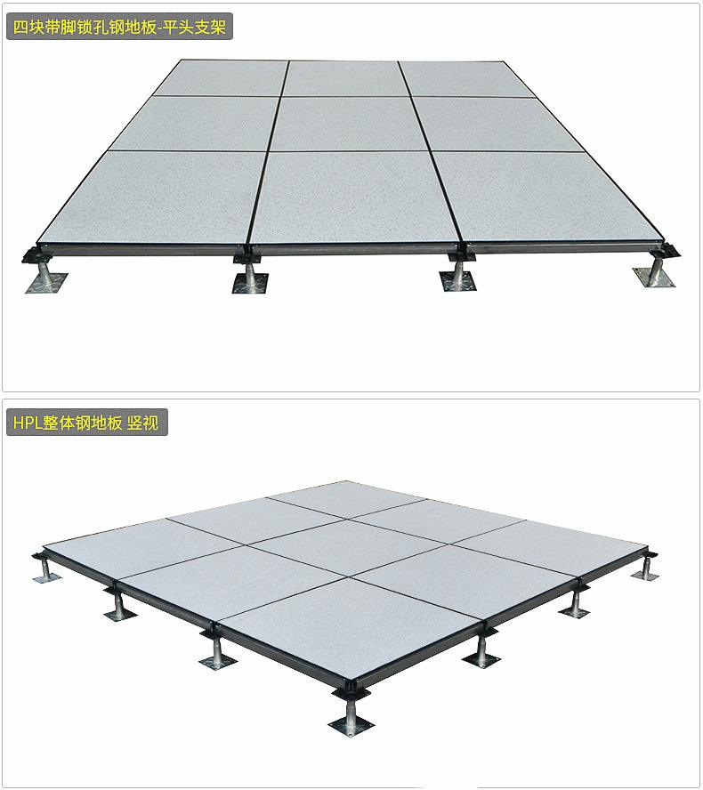 防静电钢质地板的材质优势有哪些