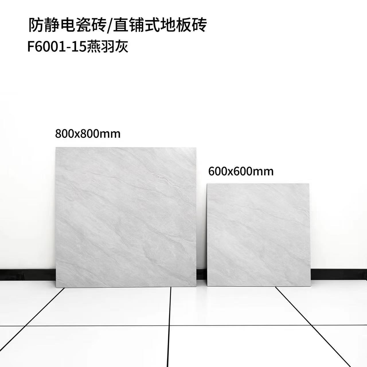 防静电地板颜色选择